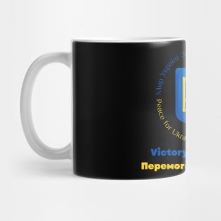 The Coat of Arms of Ukraine Mug